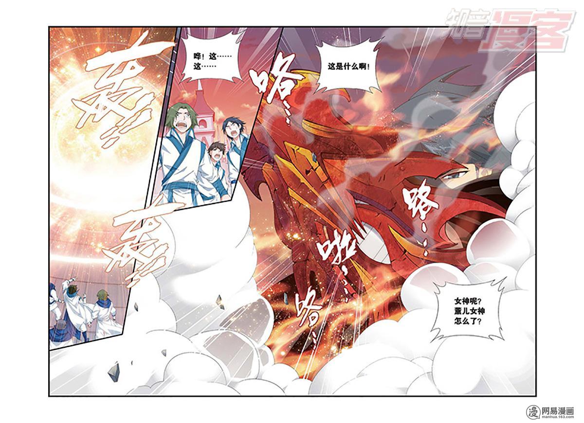 斗破苍穹105话下 规矩（下）