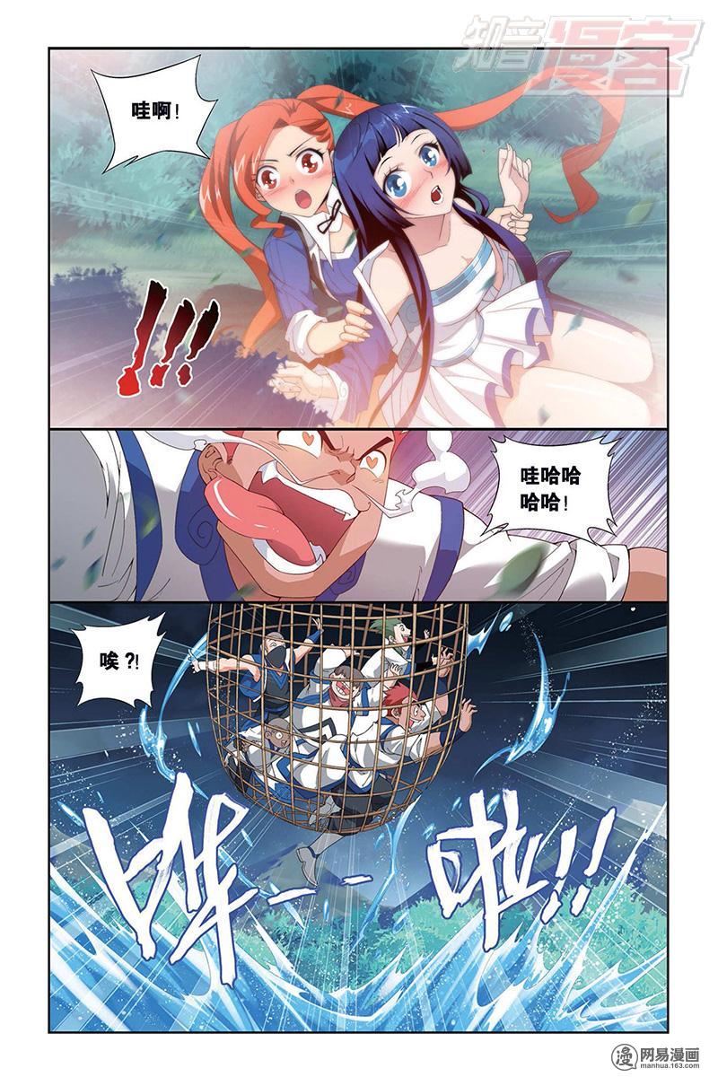 斗破苍穹115话上 火能捕猎赛2（上）