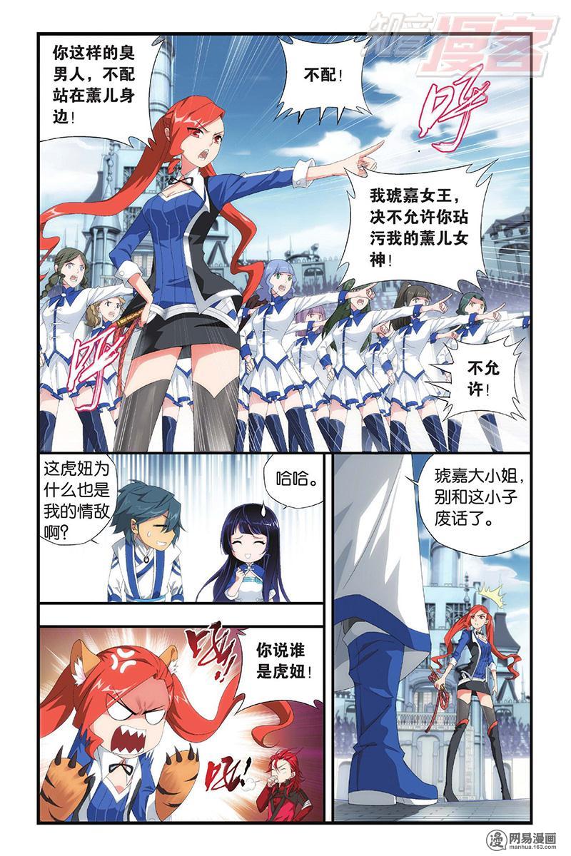 斗破苍穹107话上 学院战（上）