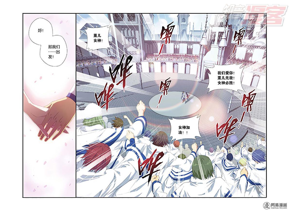 斗破苍穹107话上 学院战（上）