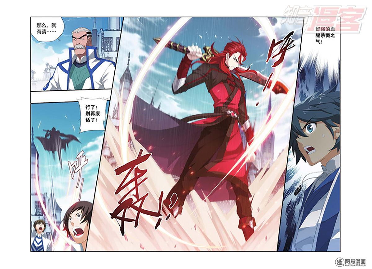 斗破苍穹107话上 学院战（上）