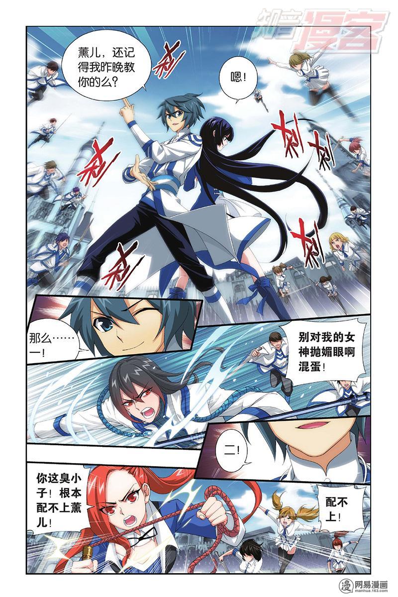 斗破苍穹107话下 学院战（下）