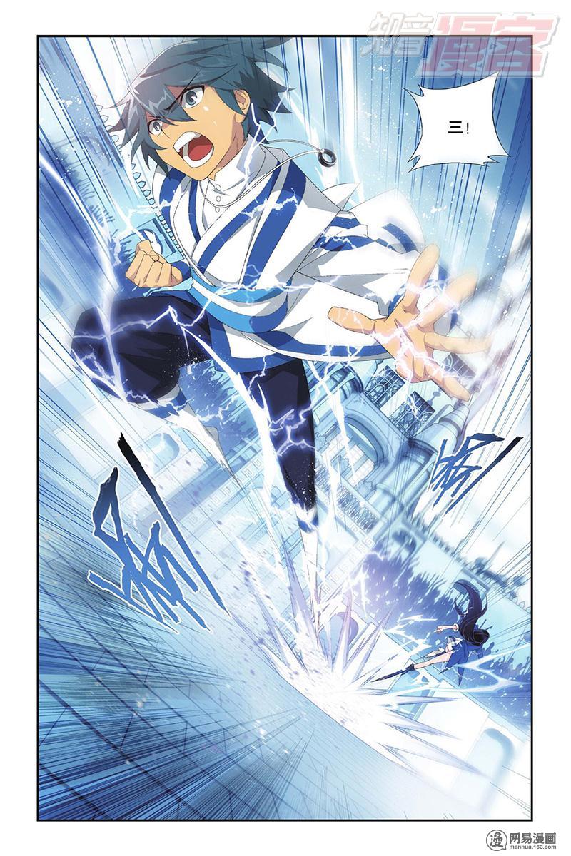 斗破苍穹107话下 学院战（下）