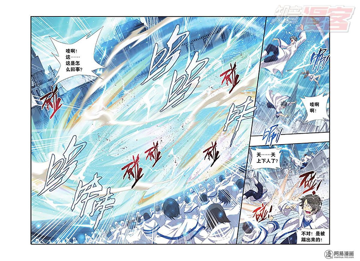 斗破苍穹107话下 学院战（下）