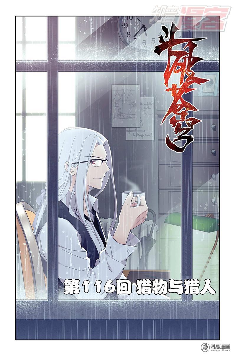 斗破苍穹116话上 猎物与猎人（上）