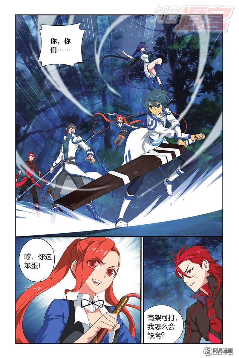 斗破苍穹116话上 猎物与猎人（上）