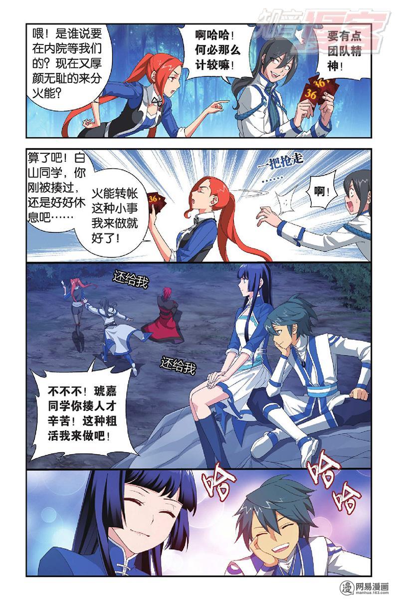 斗破苍穹116话上 猎物与猎人（上）