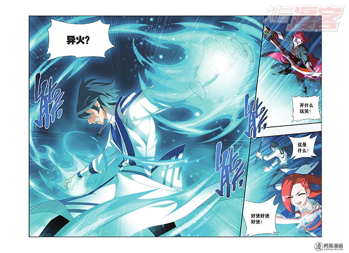 斗破苍穹108话下 一力战群雄（下）