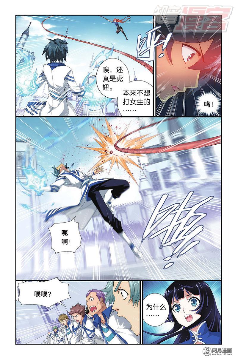 斗破苍穹108话下 一力战群雄（下）