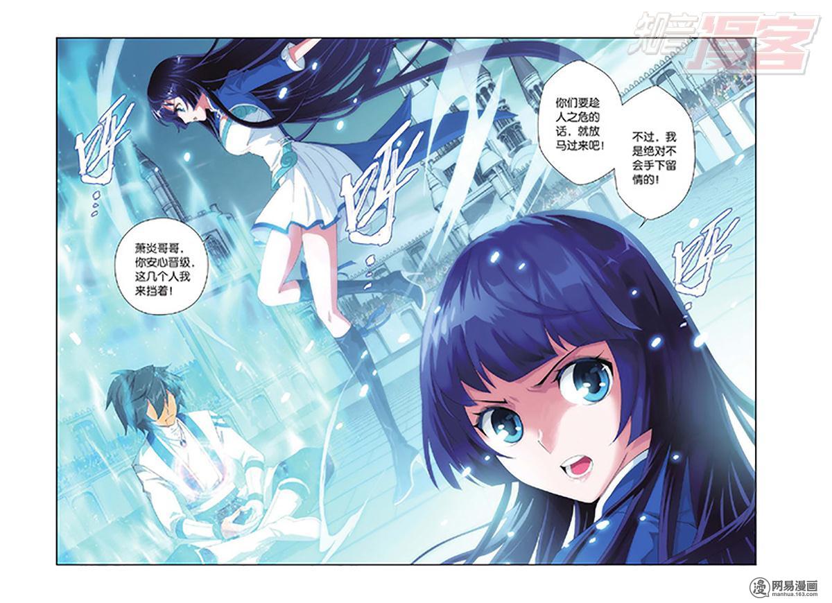 斗破苍穹108话下 一力战群雄（下）