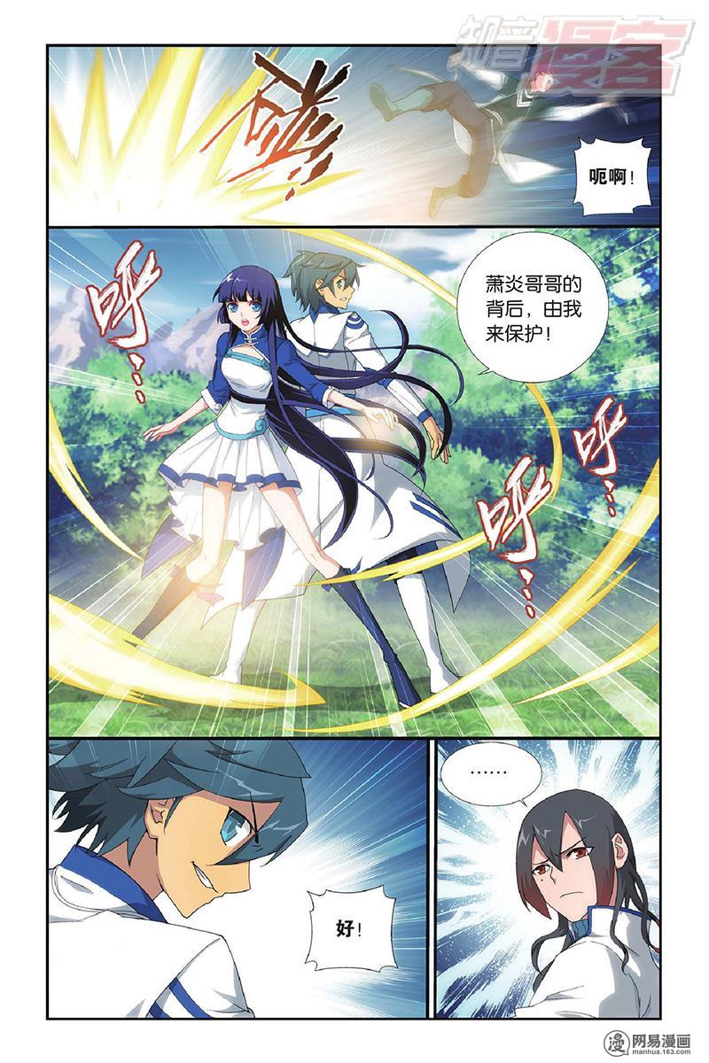 斗破苍穹117话上 小胜一筹（上）