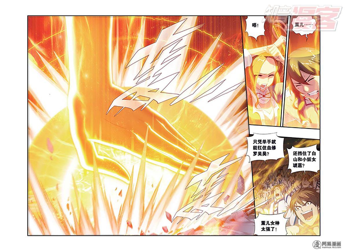 斗破苍穹109话下 挺身而出（下）