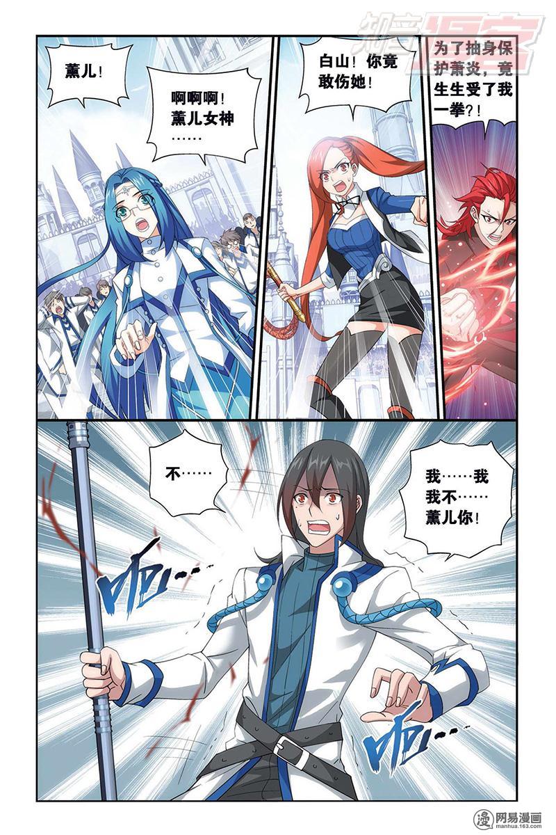 斗破苍穹109话下 挺身而出（下）