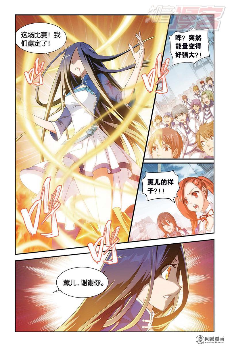 斗破苍穹109话下 挺身而出（下）