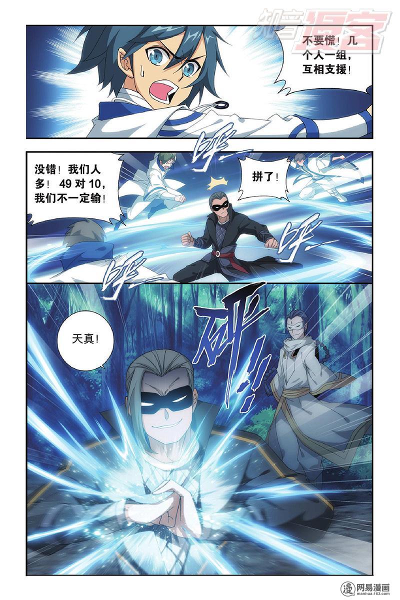 斗破苍穹118话下 黑白双煞（下）