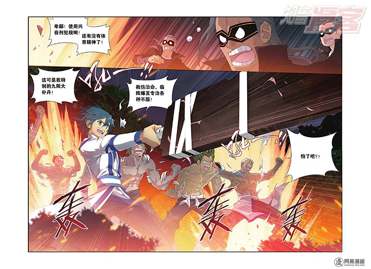 斗破苍穹118话下 黑白双煞（下）