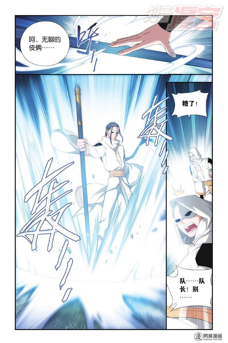 斗破苍穹118话下 黑白双煞（下）