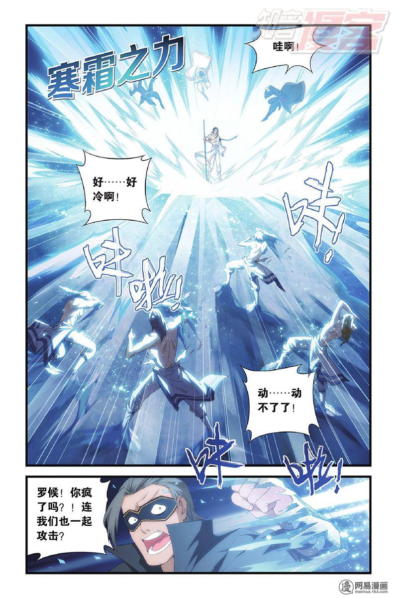 斗破苍穹118话下 黑白双煞（下）