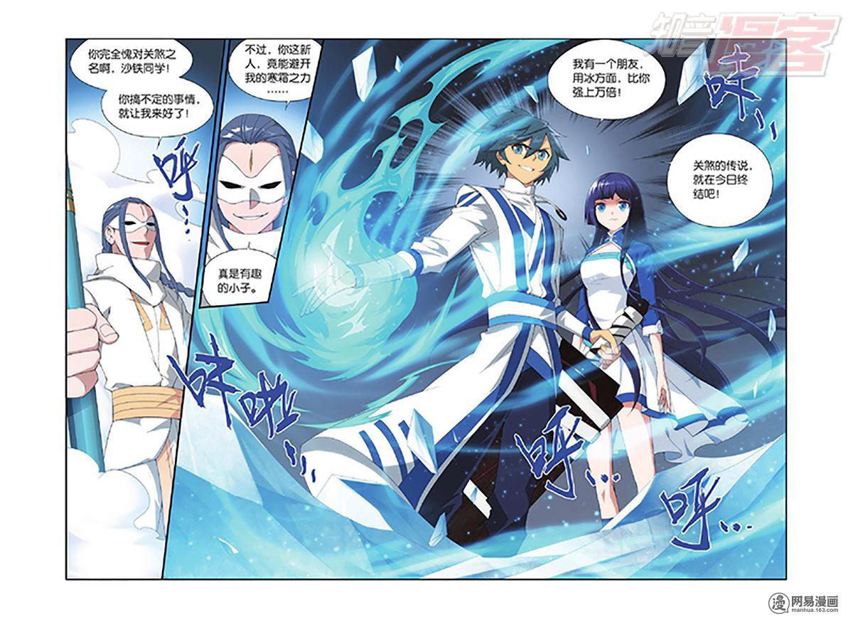 斗破苍穹118话下 黑白双煞（下）