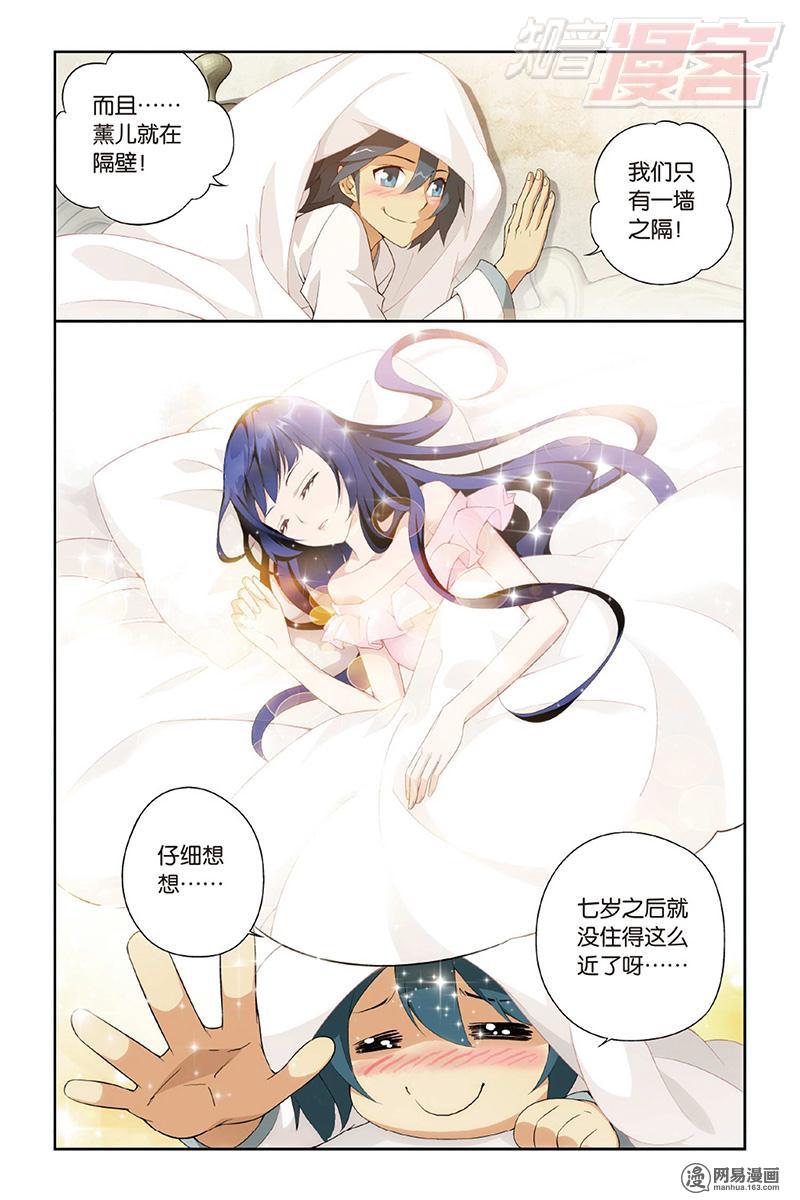 斗破苍穹119话下 大获全胜（下）