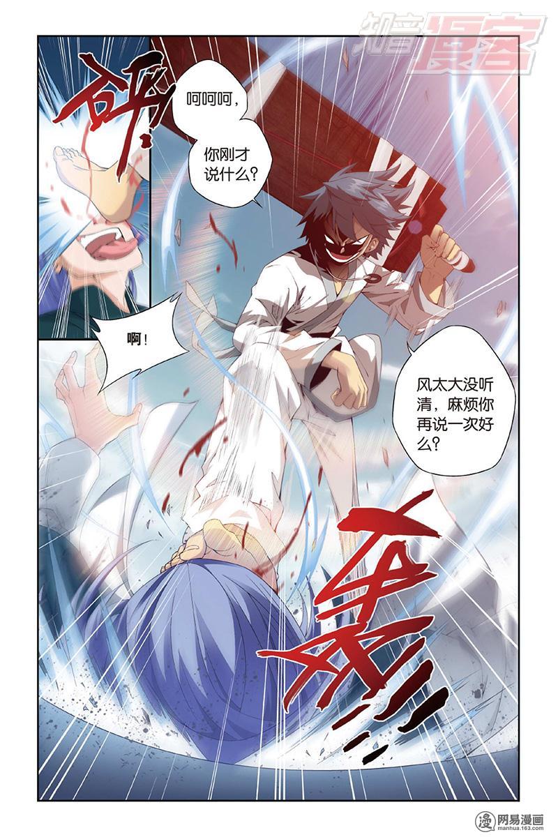 斗破苍穹119话下 大获全胜（下）