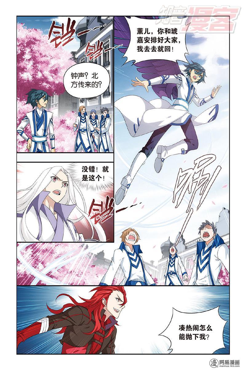 斗破苍穹120话下 磐门宗师（下）