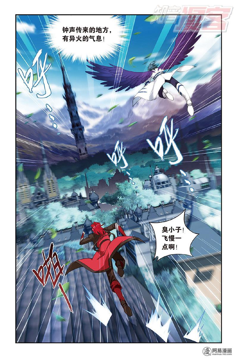 斗破苍穹120话下 磐门宗师（下）