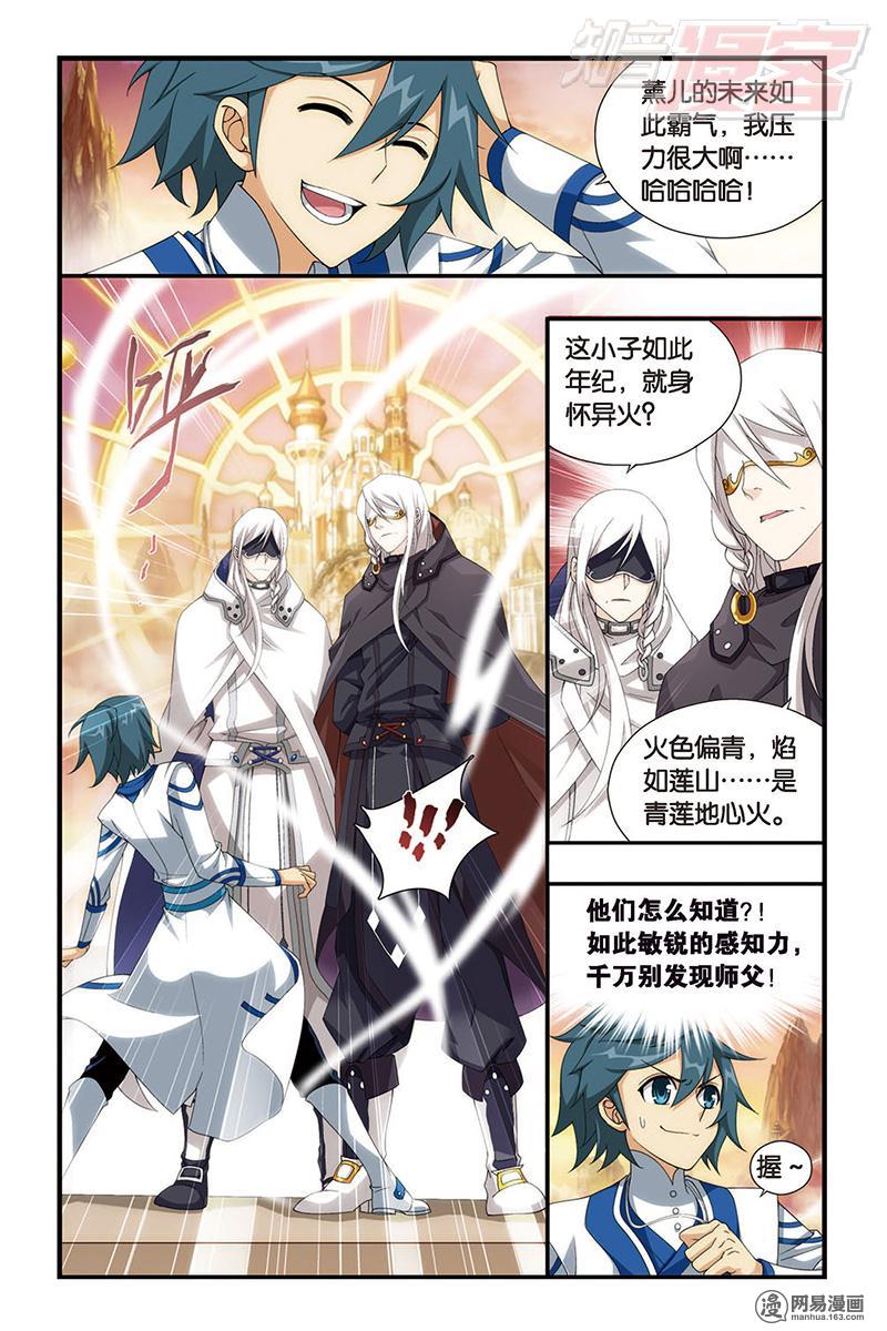 斗破苍穹112话下 藏书阁（下）