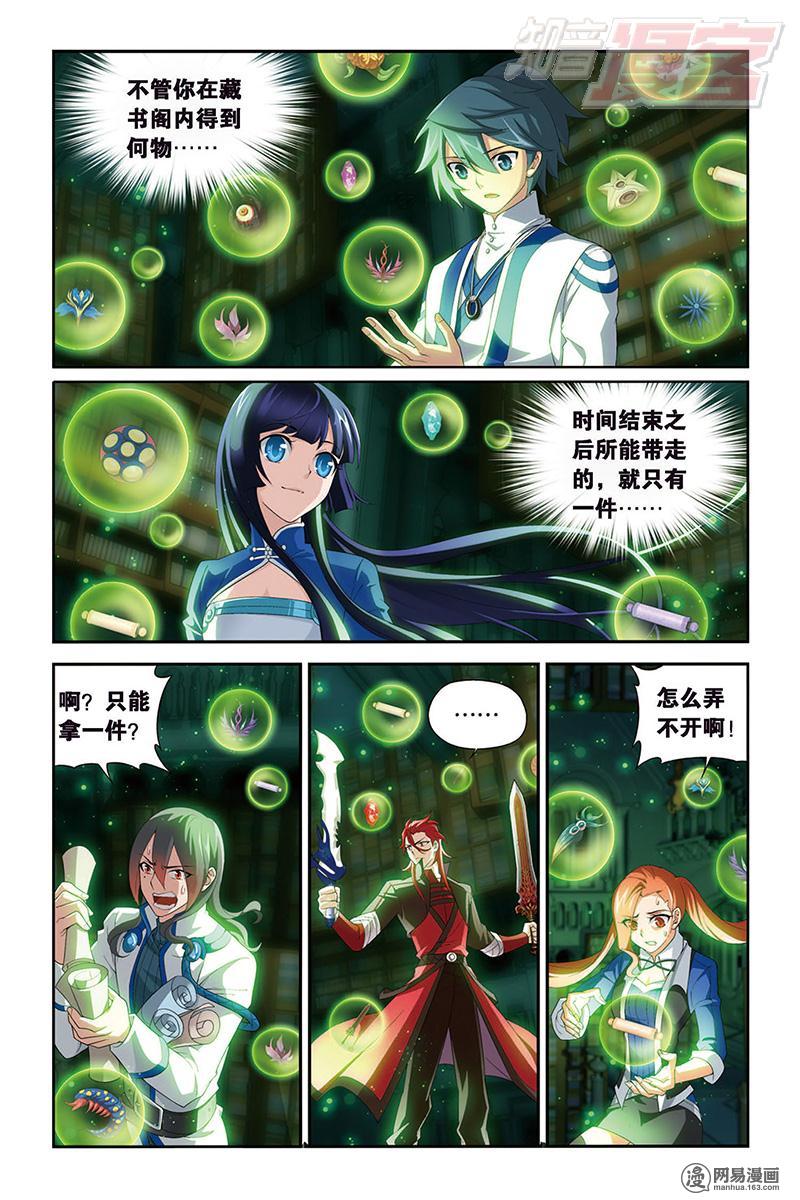 斗破苍穹112话下 藏书阁（下）