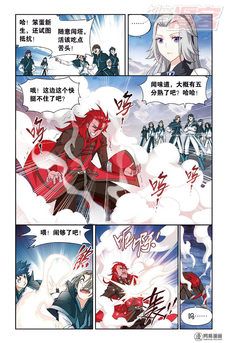 斗破苍穹121话下 梵天炼气塔（下）