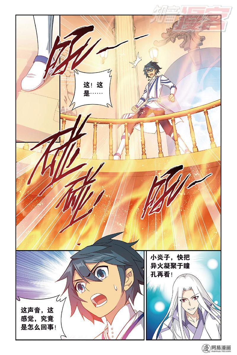 斗破苍穹121话下 梵天炼气塔（下）