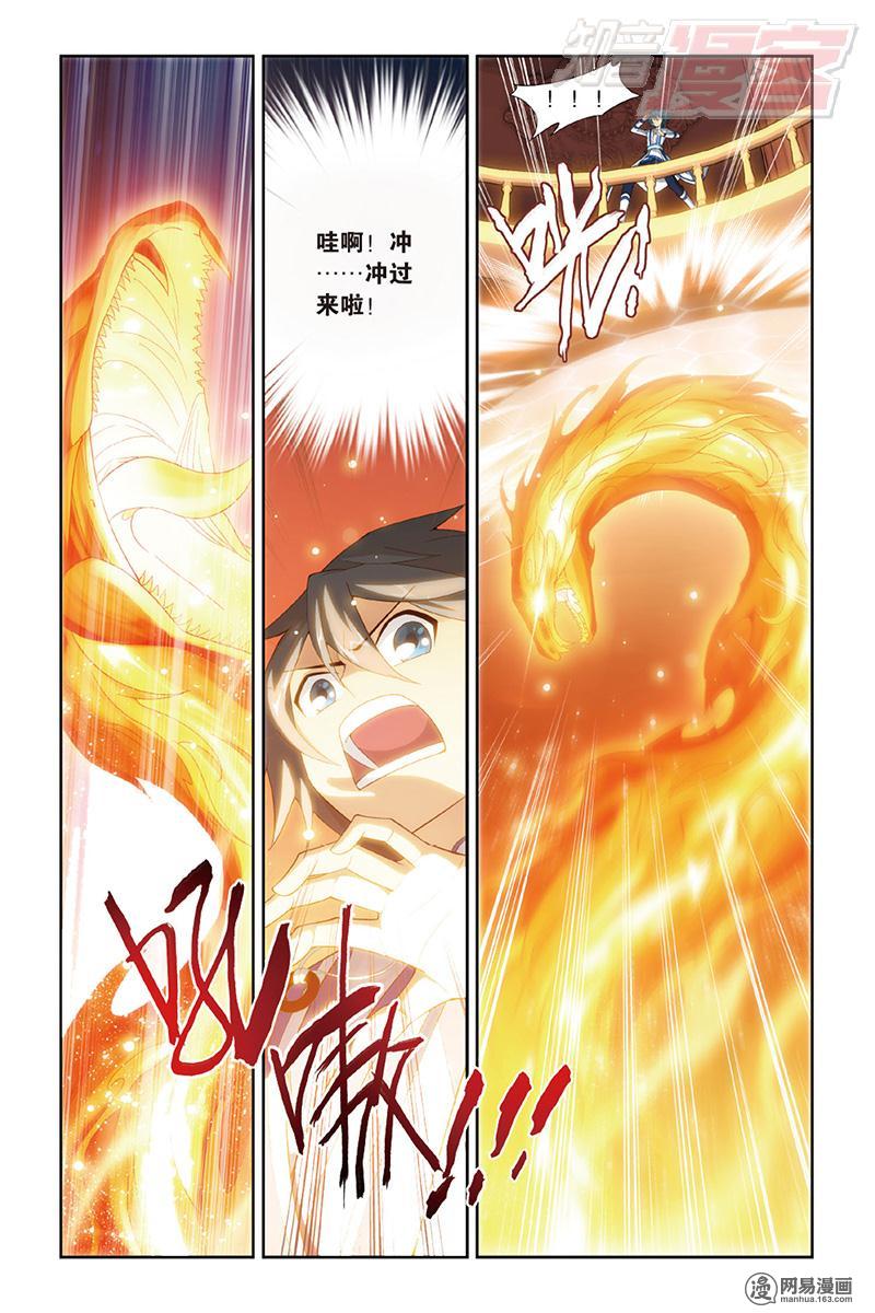 斗破苍穹122话上 异火现（上）