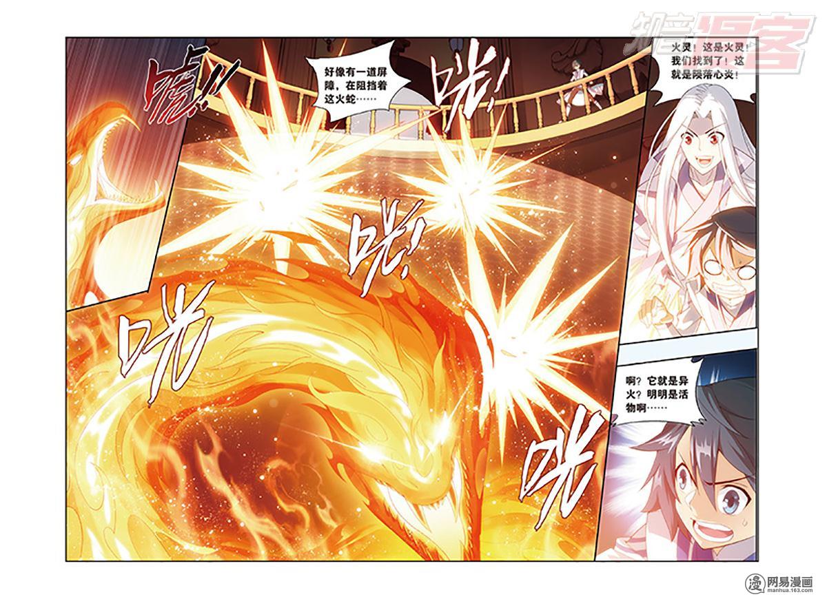 斗破苍穹122话上 异火现（上）