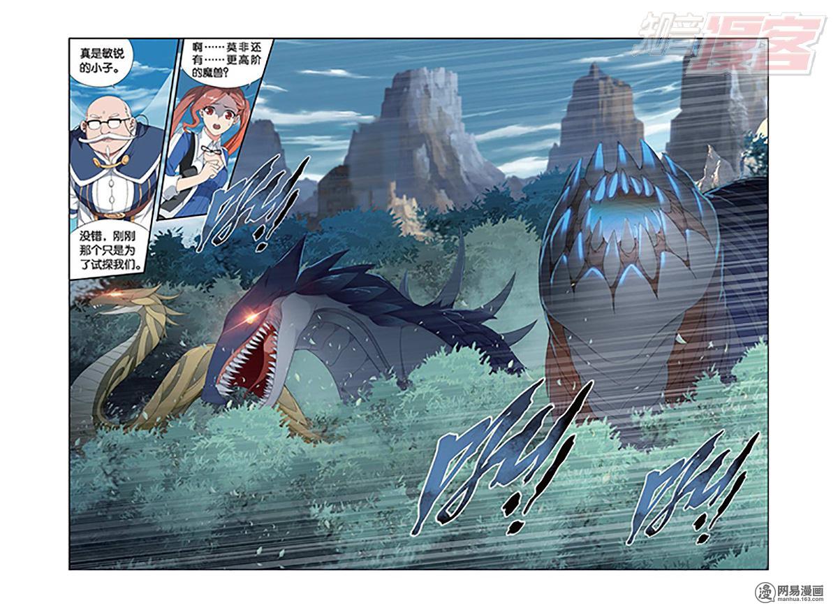 斗破苍穹114话上 火能捕猎赛（上）