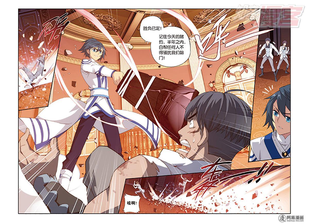 斗破苍穹123话上 胜付熬（上）