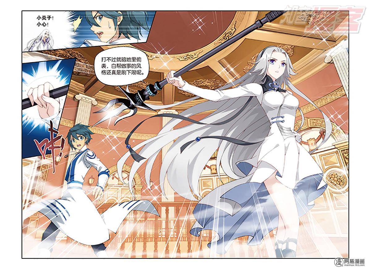 斗破苍穹123话上 胜付熬（上）