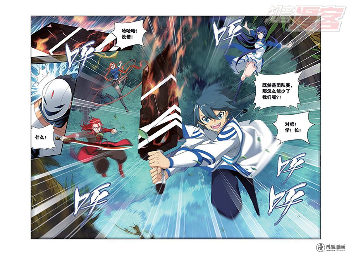 斗破苍穹115话下 火能捕猎赛2（下）