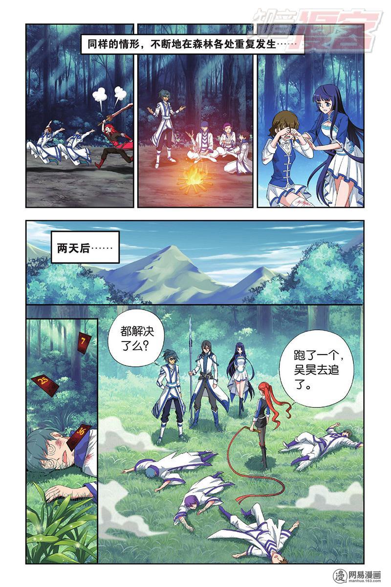 斗破苍穹116话下 猎物与猎人（下）