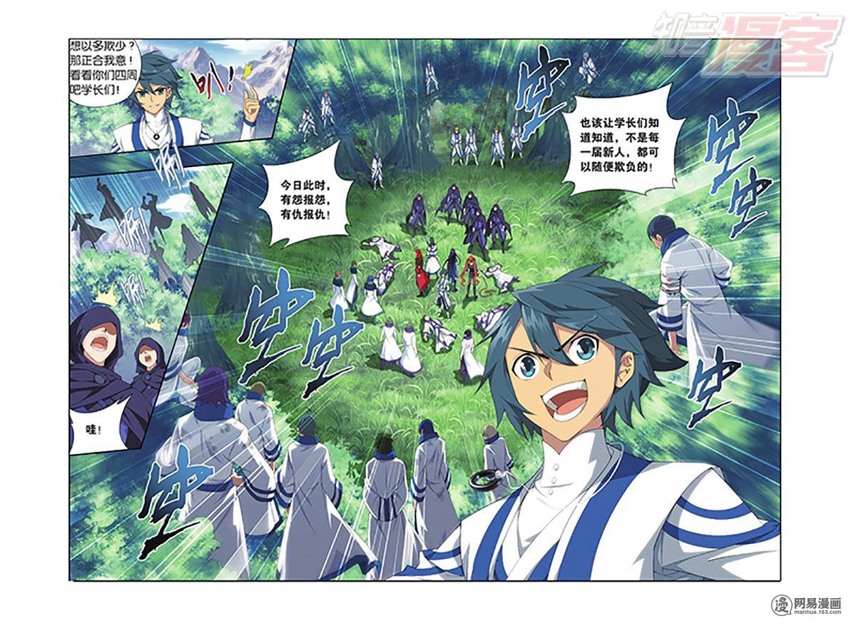 斗破苍穹116话下 猎物与猎人（下）