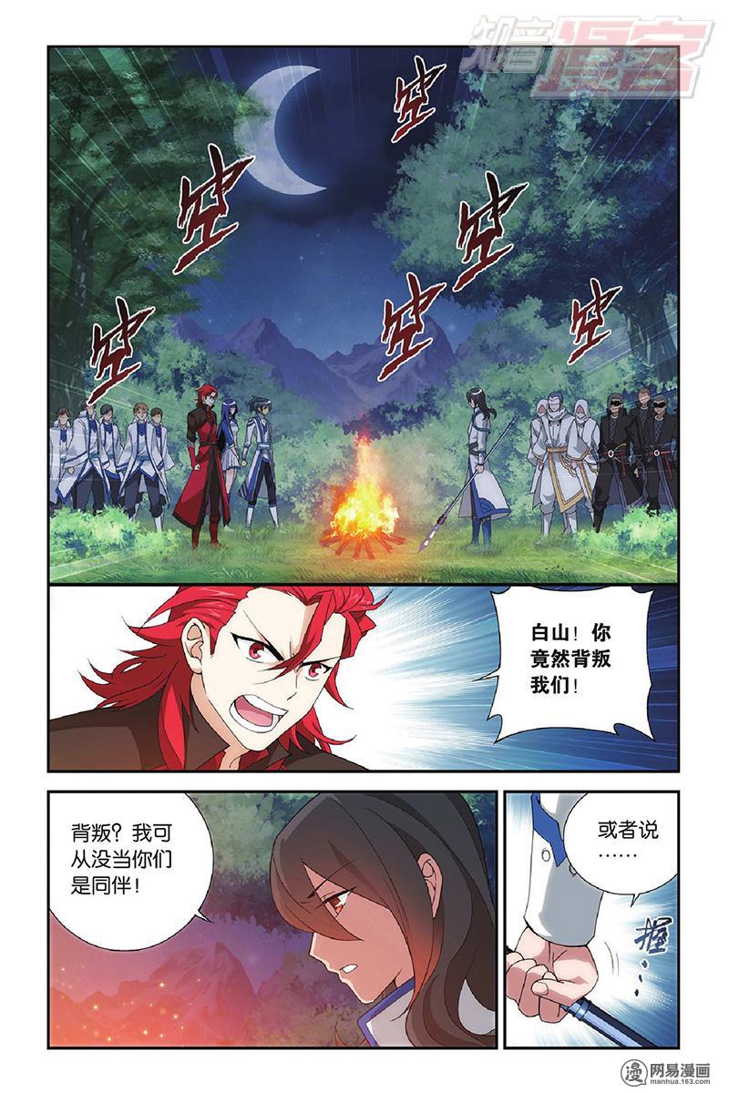 斗破苍穹118话上 黑白双煞（上）