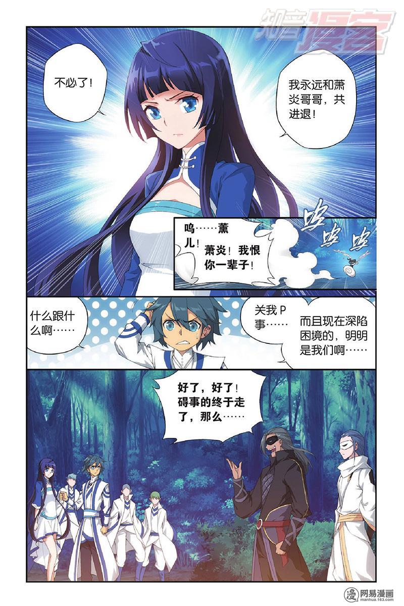 斗破苍穹118话上 黑白双煞（上）