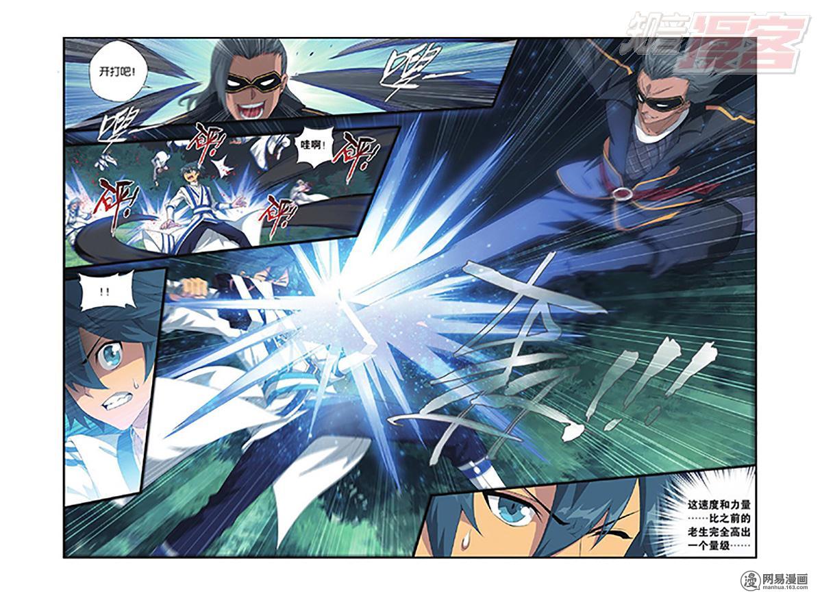 斗破苍穹118话上 黑白双煞（上）