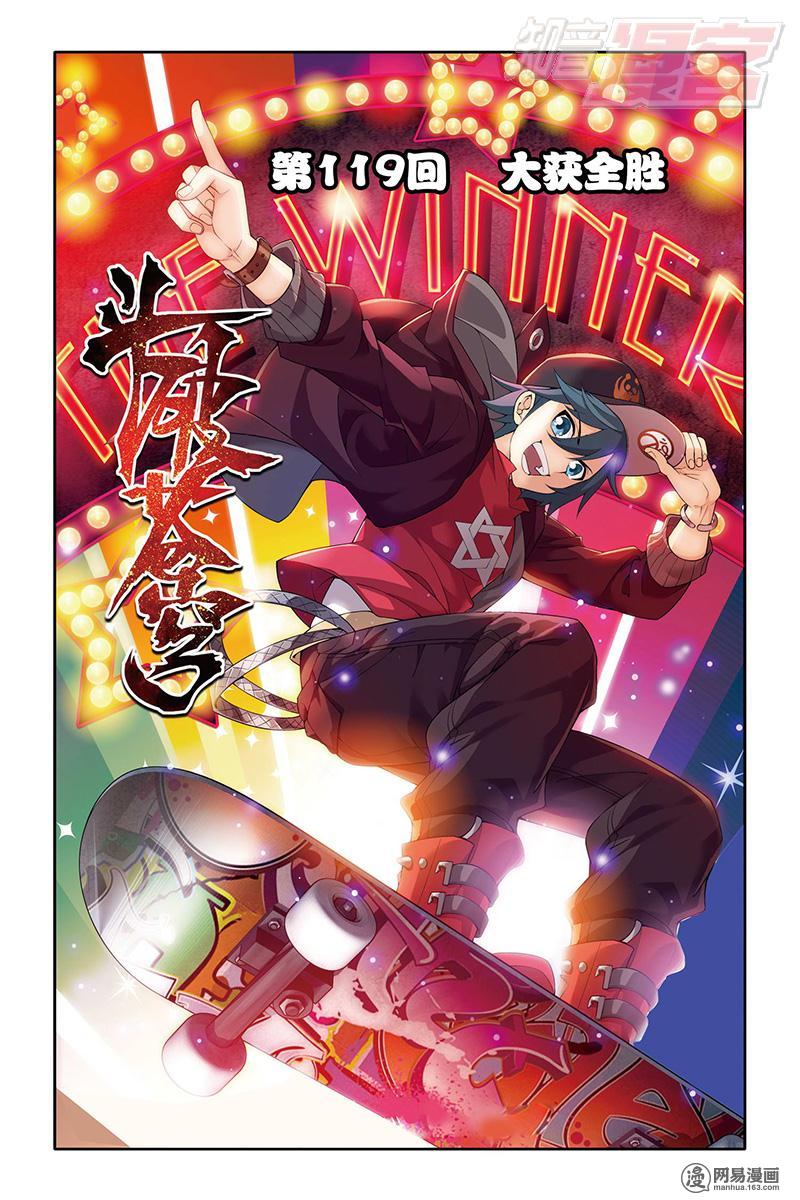 斗破苍穹119话上 大获全胜（上）