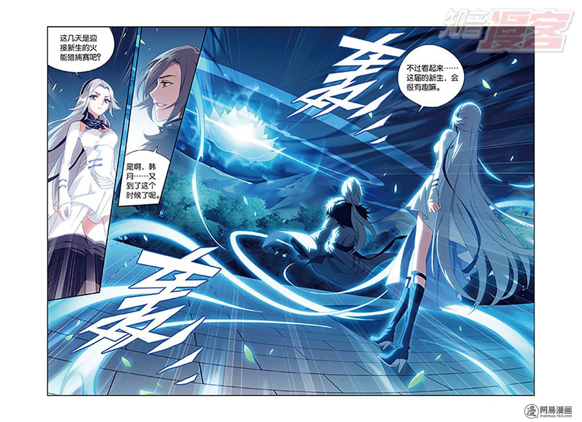 斗破苍穹119话上 大获全胜（上）