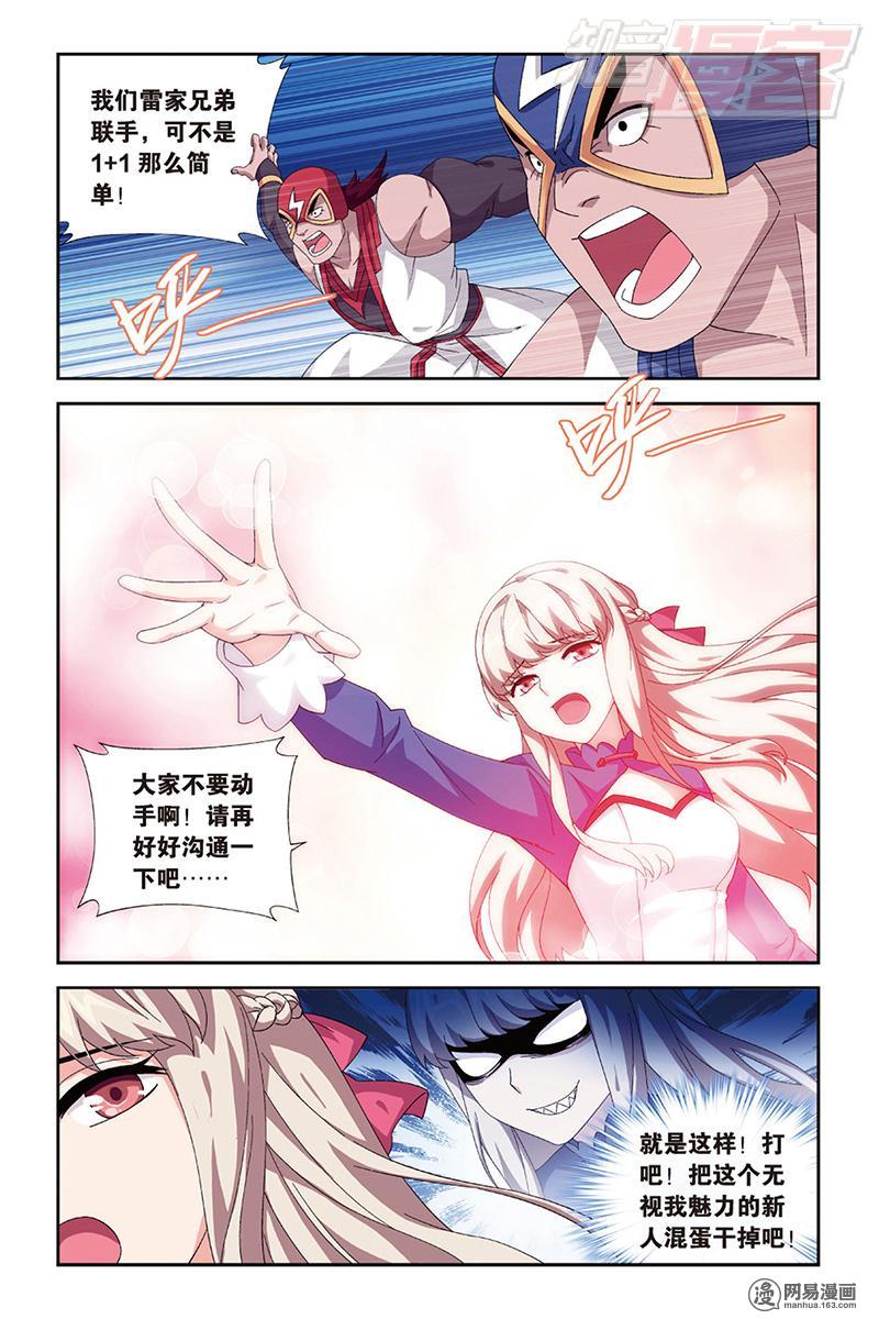 斗破苍穹127话下 菲儿（下）