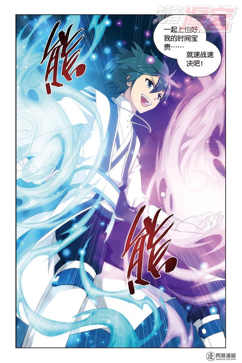 斗破苍穹127话下 菲儿（下）