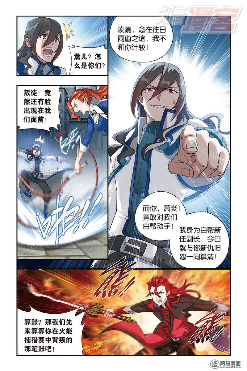 斗破苍穹120话上 磐门宗师（上）