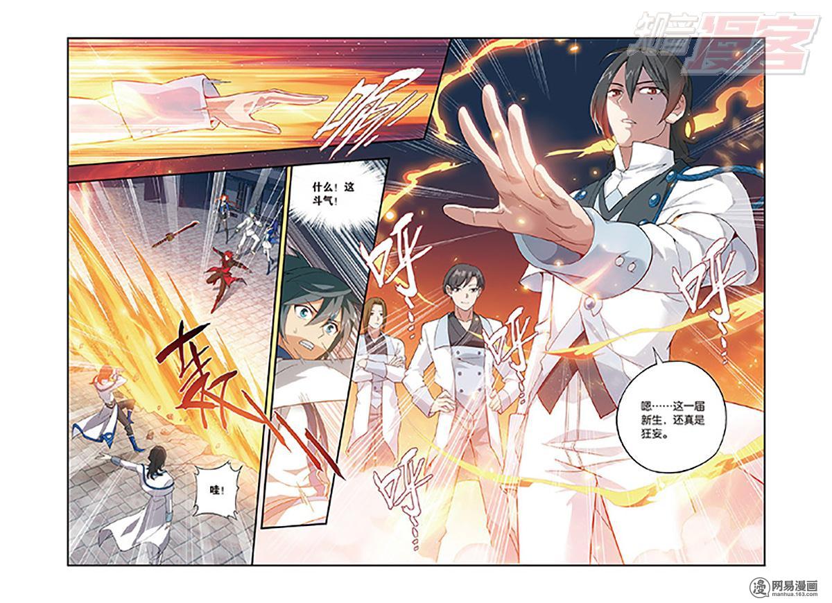 斗破苍穹120话上 磐门宗师（上）