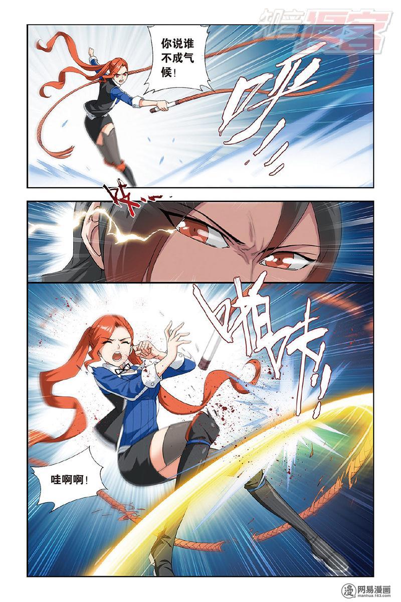 斗破苍穹120话上 磐门宗师（上）