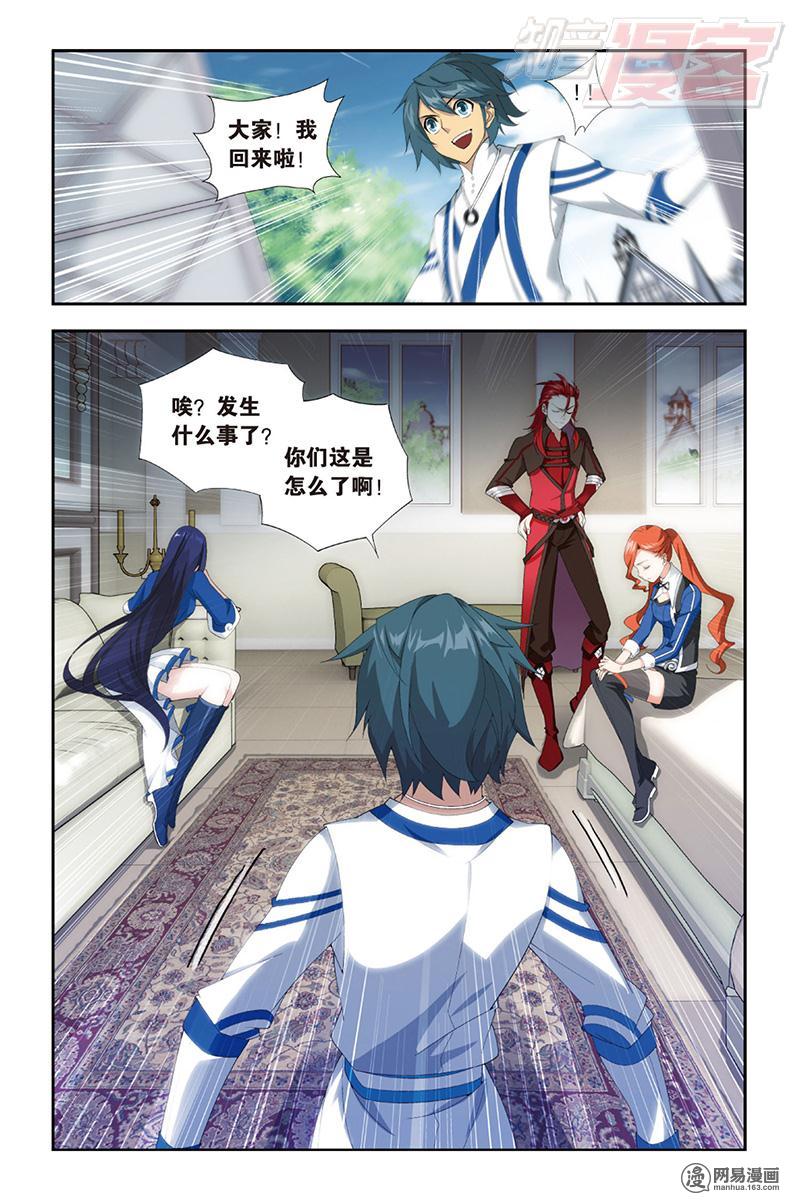 斗破苍穹128话下 八星晋级（下）